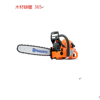 b28 木材链锯 365 90206b28