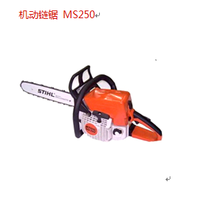 b30 机动链锯 MS290 90206b30